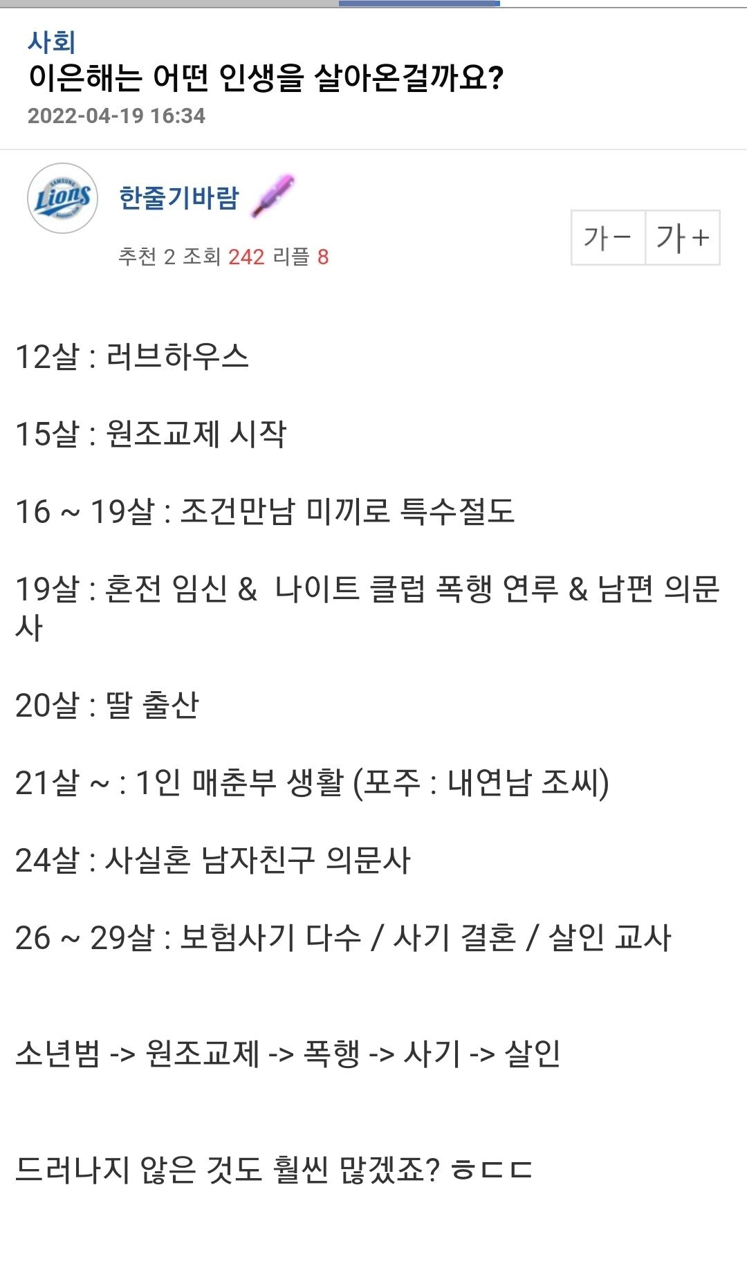 f0d1314ff1b0a32d9b17301f3a3d3060.webp 이은해의 인생 타임라인