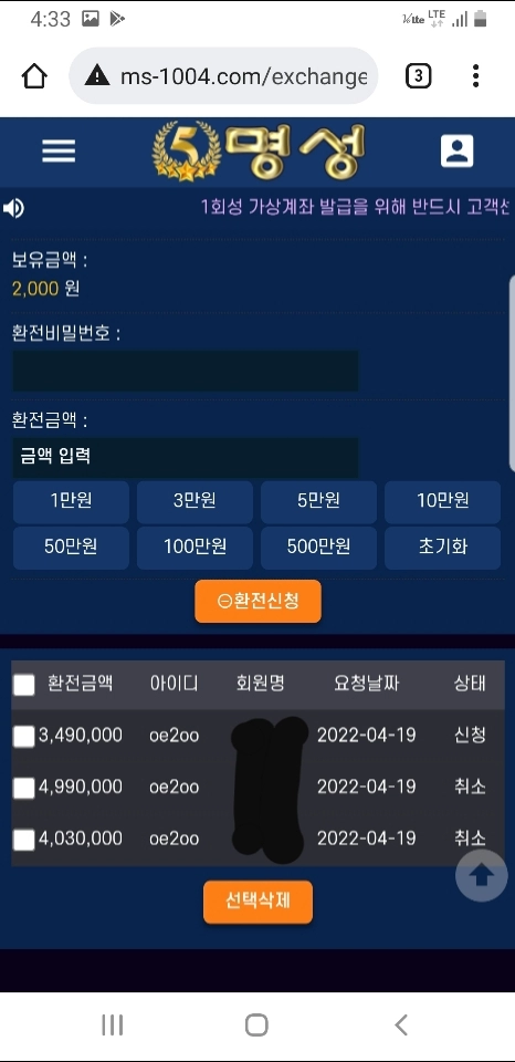 명성먹튀