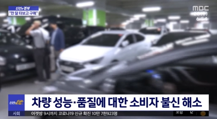 f453da650bb15b58452e0c969d2d13ab.webp 대기업 중고차 진출 클라스.jpg