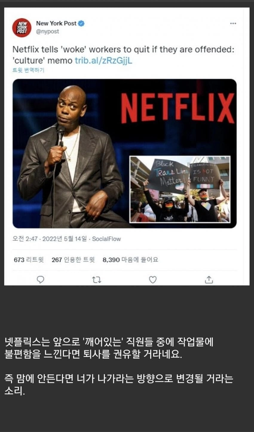 0144188cc92dfbdfa18e486a1e050151.webp 넷플릭스 PC충 처단 시작.jpg