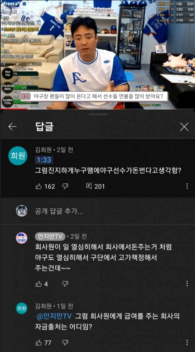 0165357f4215386b43adbd85c66f10e4.webp 연봉의 출처