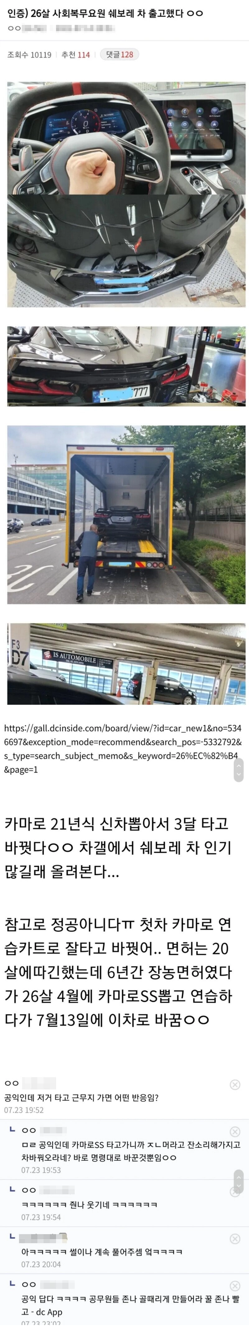 026f27802c2bbe91c812dbe2e4e29415.webp 카마로 타고 출근한 공익.jpg