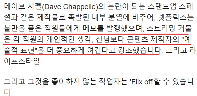 02ed38f38796863b7ff02f4fd00d051d.webp 넷플릭스 PC충 처단 시작.jpg
