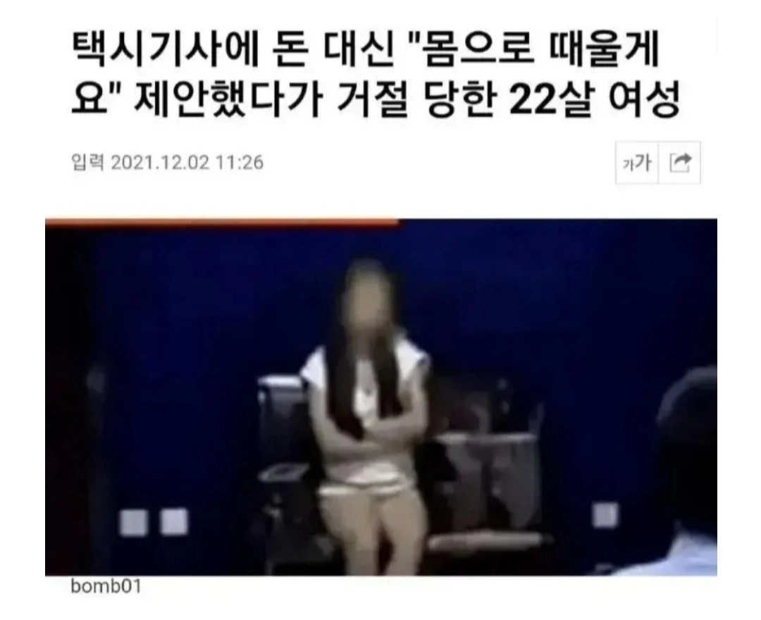 042ca2e361df20d24cdda9d6e68b9fe1.webp 의외로 쉽지 않은 택시 공짜로 타기.jpg
