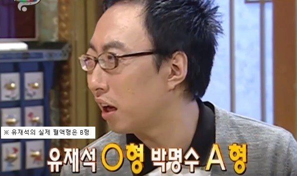 052e1c6bb2bd2267a620e0fea6331b8d.webp 유재석에게 수혈도 해줄 수 있다는 박명수