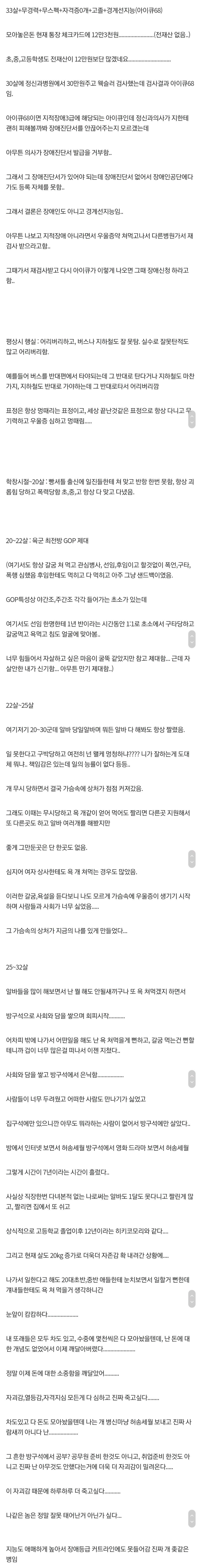 0dc6785f62bba43681ded646d606df2b.webp 경계선지능장애가 겪는 일