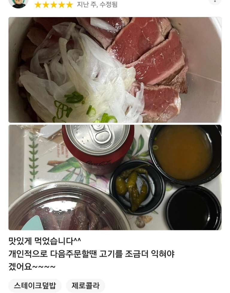 14cf20adff8238dc0369f8bdf5fd65b8.webp 요즘 배달 스테이크덮밥 고기 익힘 정도