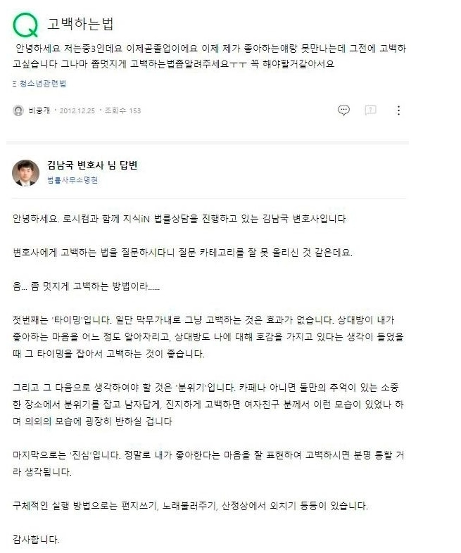 150f3d33a8ebfb392d8bff4392f944d8.webp 고백이 어려운분들을 위한 필독 답변