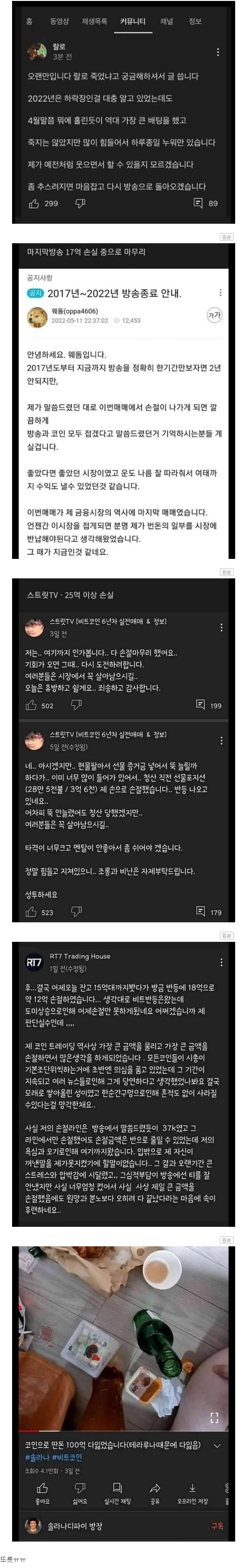 164ea791c26a364d2f31213c090b8d68.webp 코인유투버들 근황.jpg