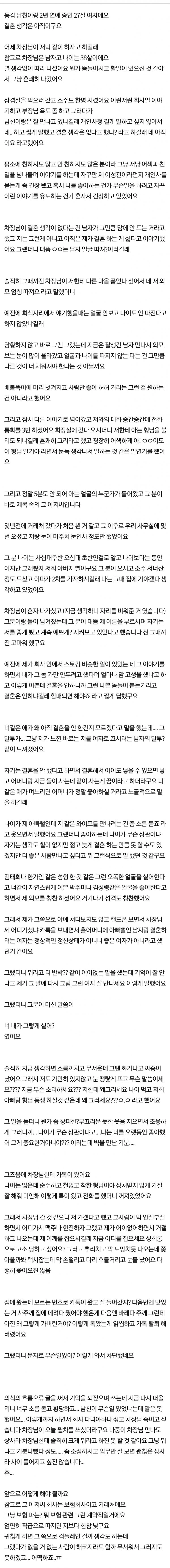 1d4d145a6f333c291d529834dfde091b.webp 2년반동안 날 좋아했다는 52살 아저씨