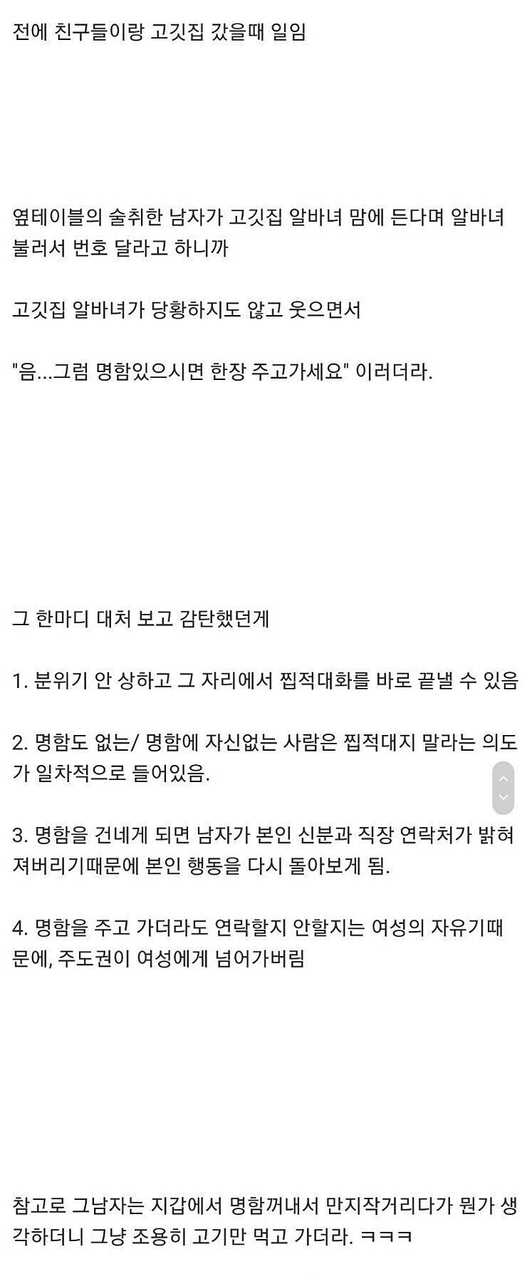 1e17e4def52b4b0205a99cd9160357d4.webp 고깃집 알바녀의 센스있는 대처...jpg
