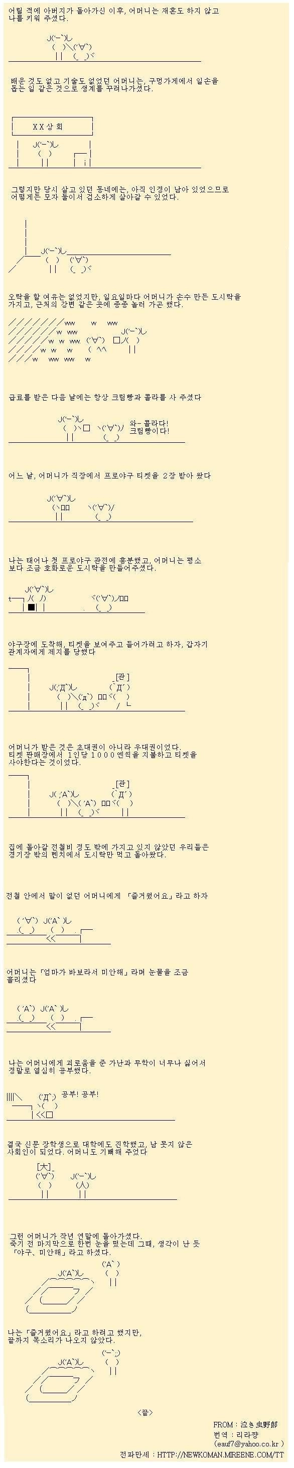 1f4fe65772fce1831321dbe9c86921bd.webp 엄마가 바보라서 미안해