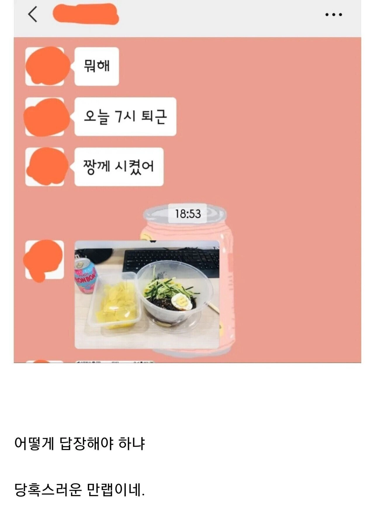 1ff168766d25257c06e189554f999738.webp 중국인 여친과 이상한 카톡...JPG