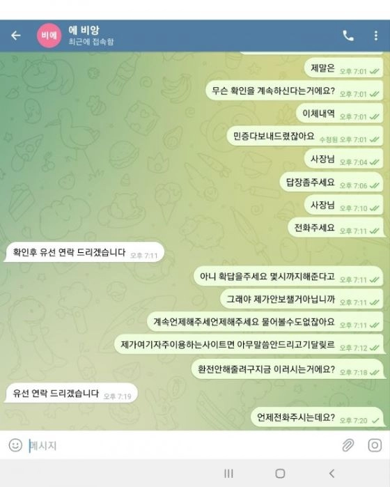 에비앙카지노먹튀