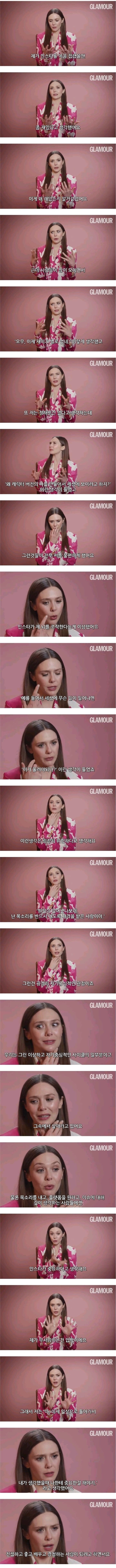 3a7c08bf622bf319216b4666ce6904ab.webp 엘리자베스 올슨이 인스타를 끊은 이유