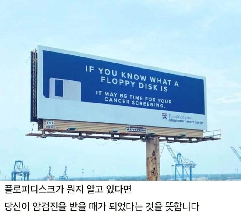 3cae217cd6e4728d7e256309807e401e.webp 미국의 암 검진 광고...jpg