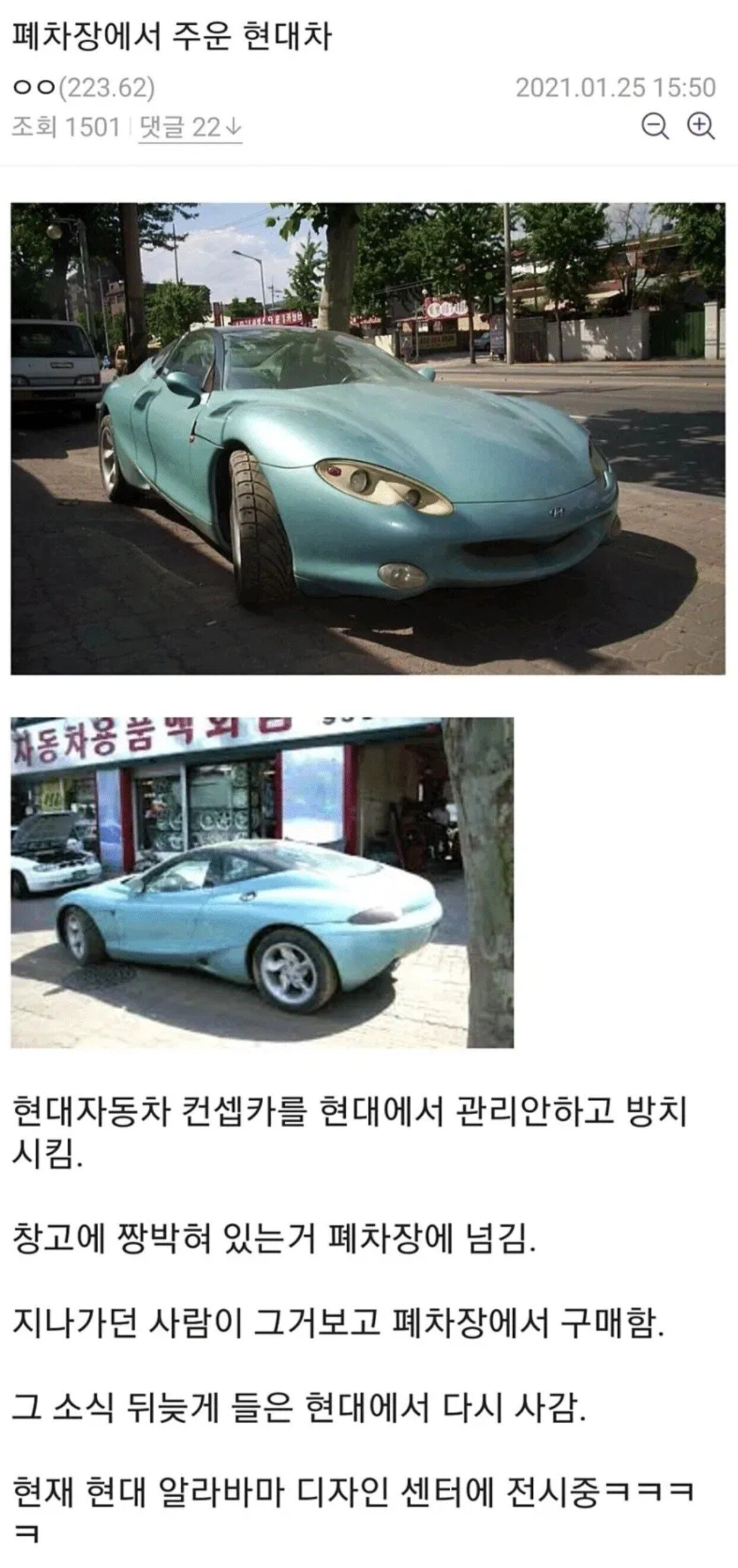 3f18ae494751f02a38b566e50f72e197.webp 폐차장에서 주운 현대차