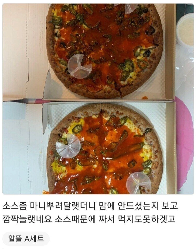 417b5e69bad62a417f07b6cc3dd67d50.webp 피자집 핫소스 요구