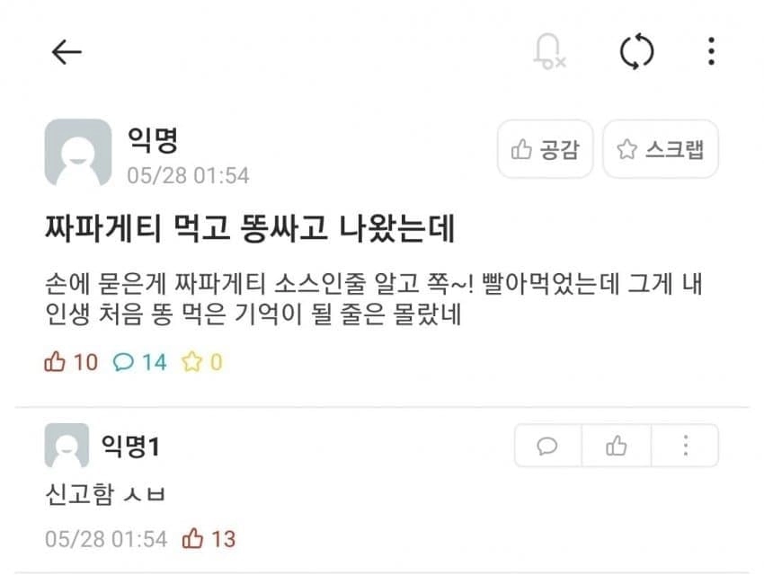 43a6a52d43b3ff50cdb55d24004790ff.webp 잊을 수 없는 첫경험.