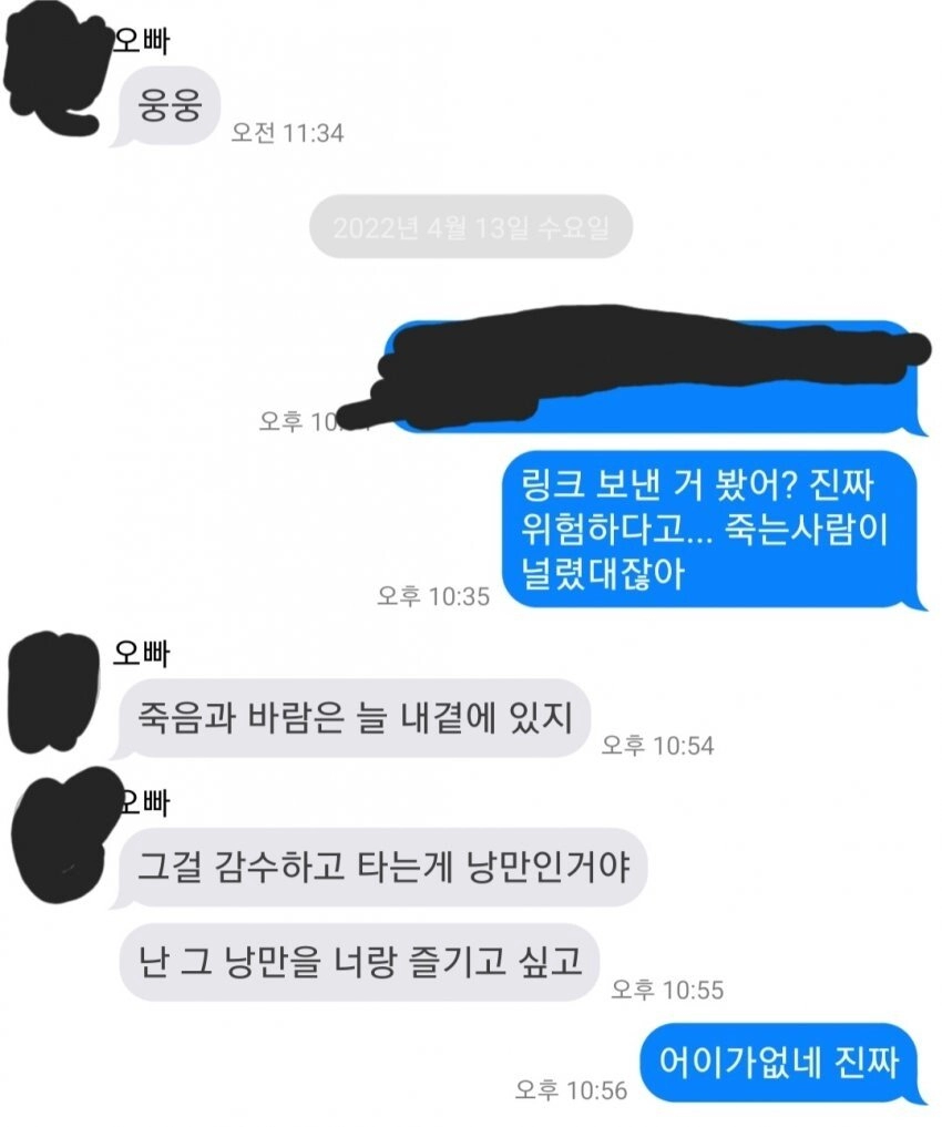 46f75ba9193f880f354f80dd8f99a038.webp 남친 바이크 박살내고 싶다는 에타녀
