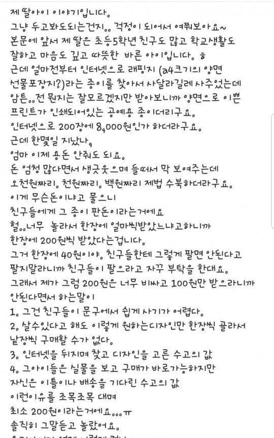 4bbc792462d740a4b41f47861379ca84.webp 벌써 돈버는 법을 꿰뚫은 12살