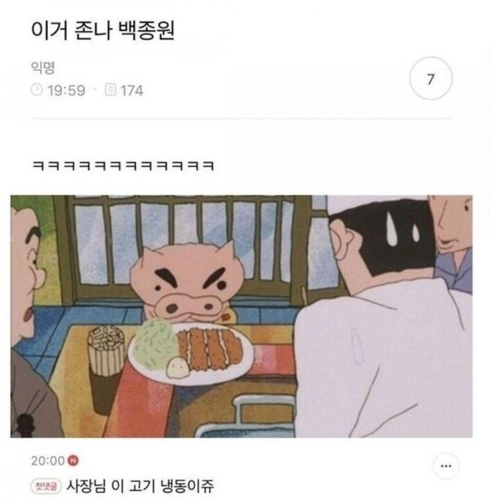 4c1587b9e51ebfee8fb2daf6897b9a73.webp 이거 존나 백종원...jpg