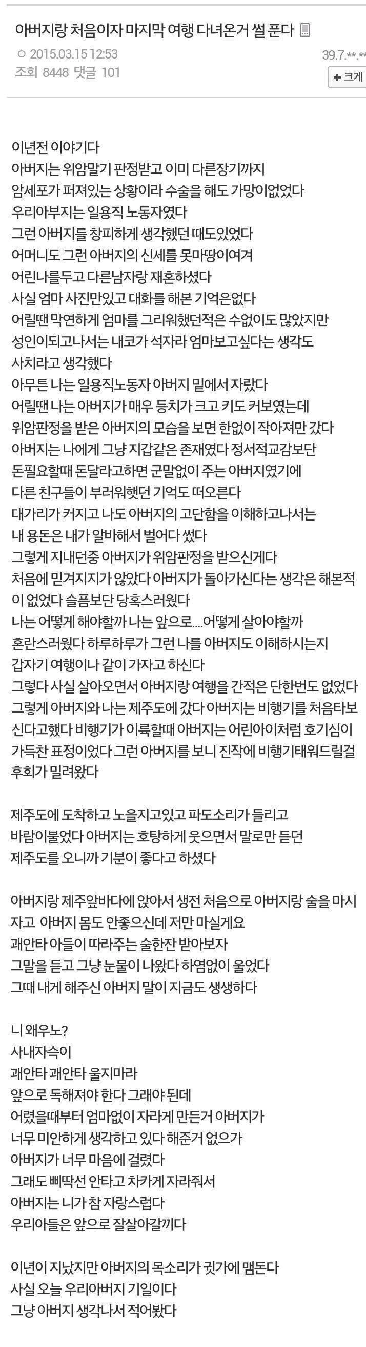 5d36c2d913a4bbac31bb0a4bbff49e32.webp 아버지와 처음이자 마지막 여행