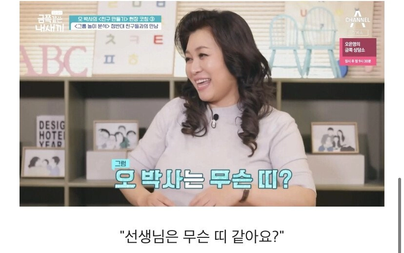 5e1f2868a2b5a83727086327703dc8f7.webp 애써 웃어넘기는 오은영 박사님