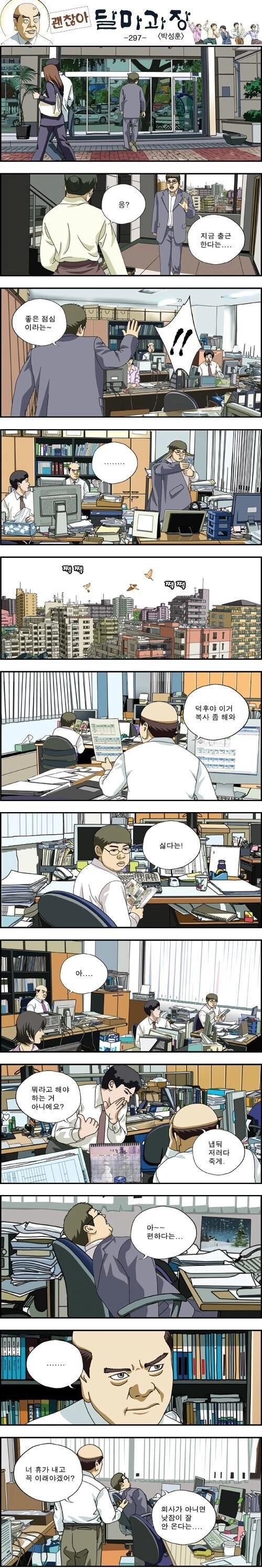 627dc667ca9f023d4a63d46924cc6c2d.webp 점심시간 돼서 출근한 직원