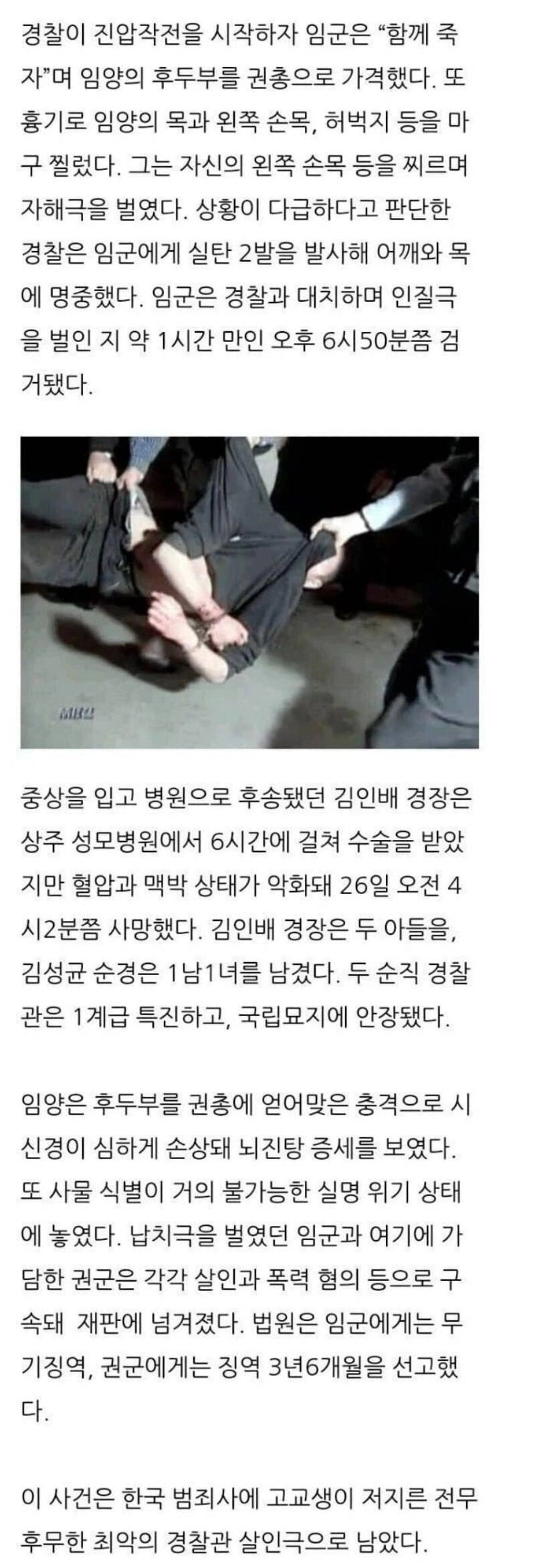 691741b1aeef777068af8df26c47dbfe.webp 한국에서 고등학생이 무기징역 받은 희대의 사건
