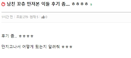 6a505dcbb2e339259912a126ceb2eed9.webp 남친 꼬츄 만지면 일어나는 일