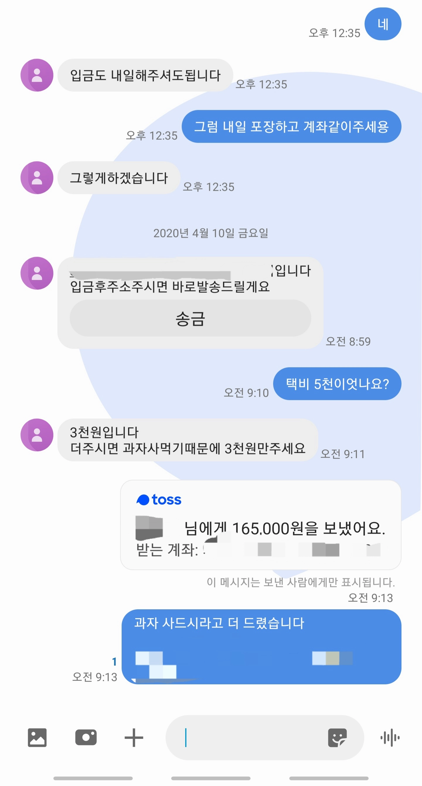 6d31d0ebfd222239bb7a991f5816f731.webp 중고거래중 도발 시전