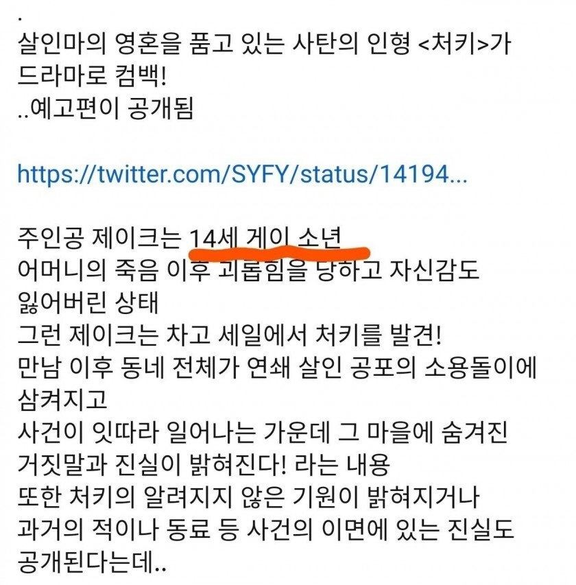 6d3cc55478b1c8530abb8ff21d9d3152.webp 사탄의인형 처키 근황