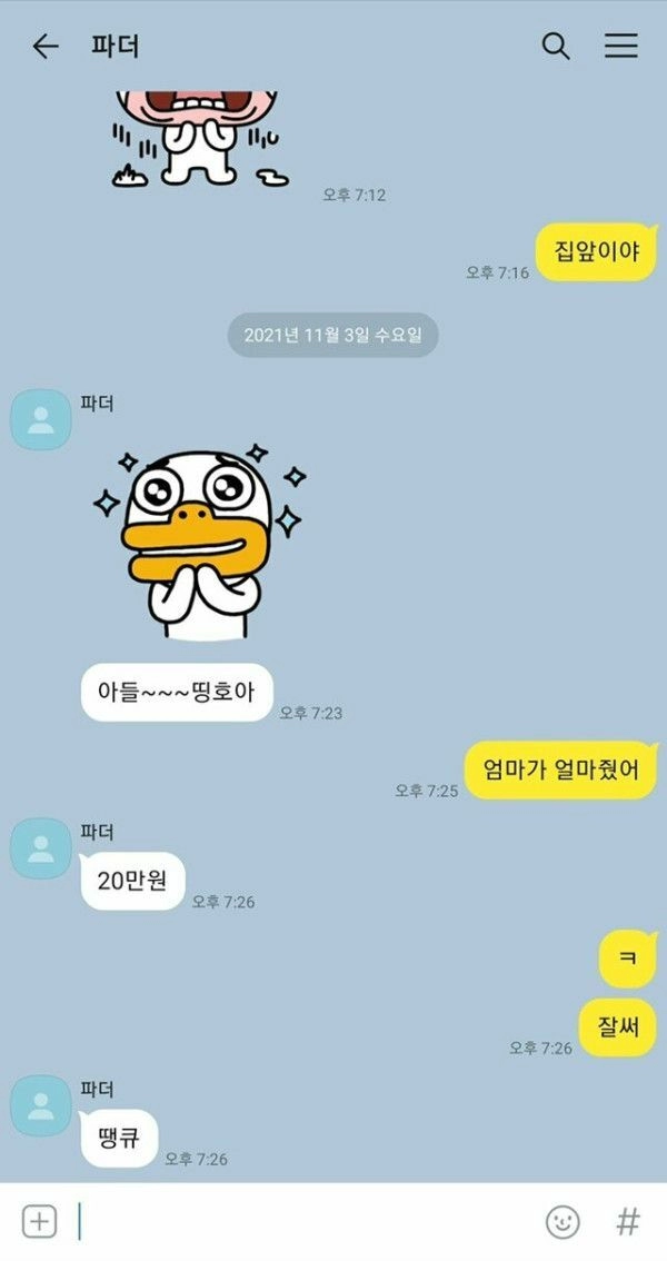 6fa5f488c6e61188e0d3d48823f9c041.webp 대한민국 유통 마진의 현실.jpg