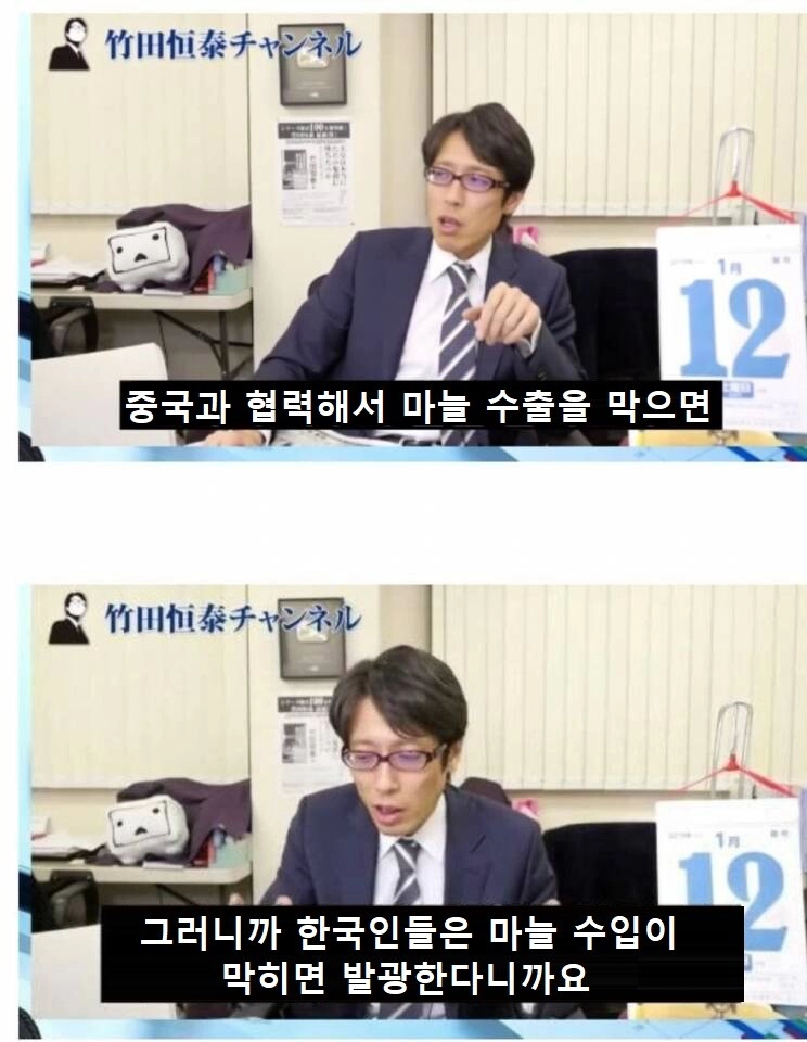 722f0eb7bf581b5195a95a7d75bf9fe2.webp 한국의 약점을 알아낸 일본