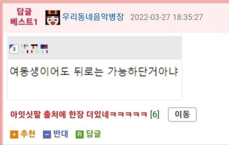 85a2ceed5196939fe0b490ef402f9e03.webp 헌팅하려는데 알고보니 여동생!?