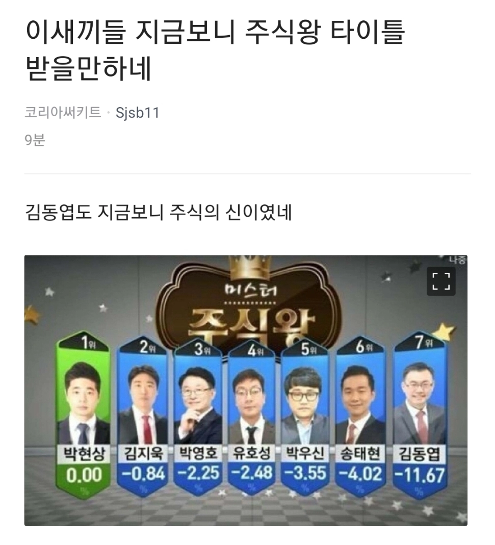 910aba548b958b00122aaea08abf3d2d.webp 지금 보니 ㄹㅇ 주식왕이셨던 분들