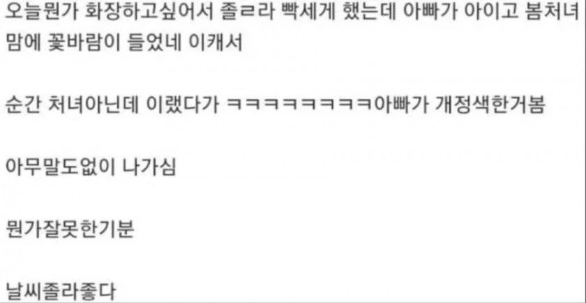 91979f72609c7b080837e281aeb3b9da.webp 처녀 아닌데 ㅎㅎ.jpg