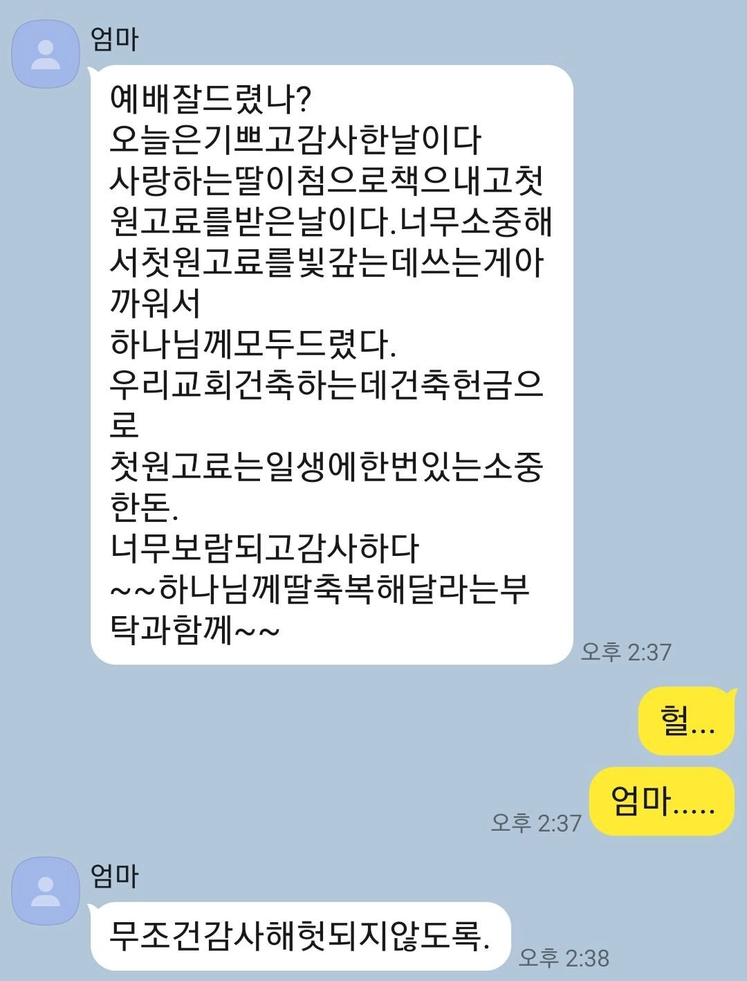 921b5f076cb1155102a5f8bdd3655abf.webp 엄마한테 첫 원고료를 선물함