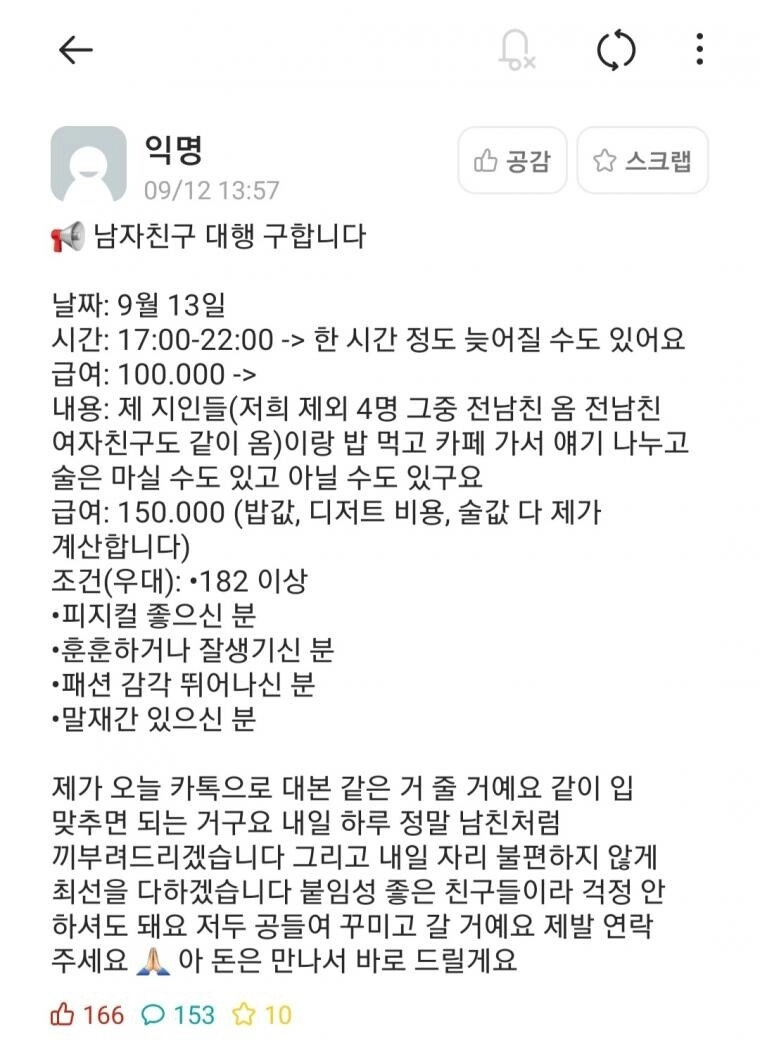 965ca3d16b67e5159c9e11b3e835b1d0.webp 남자친구 대행 구합니다