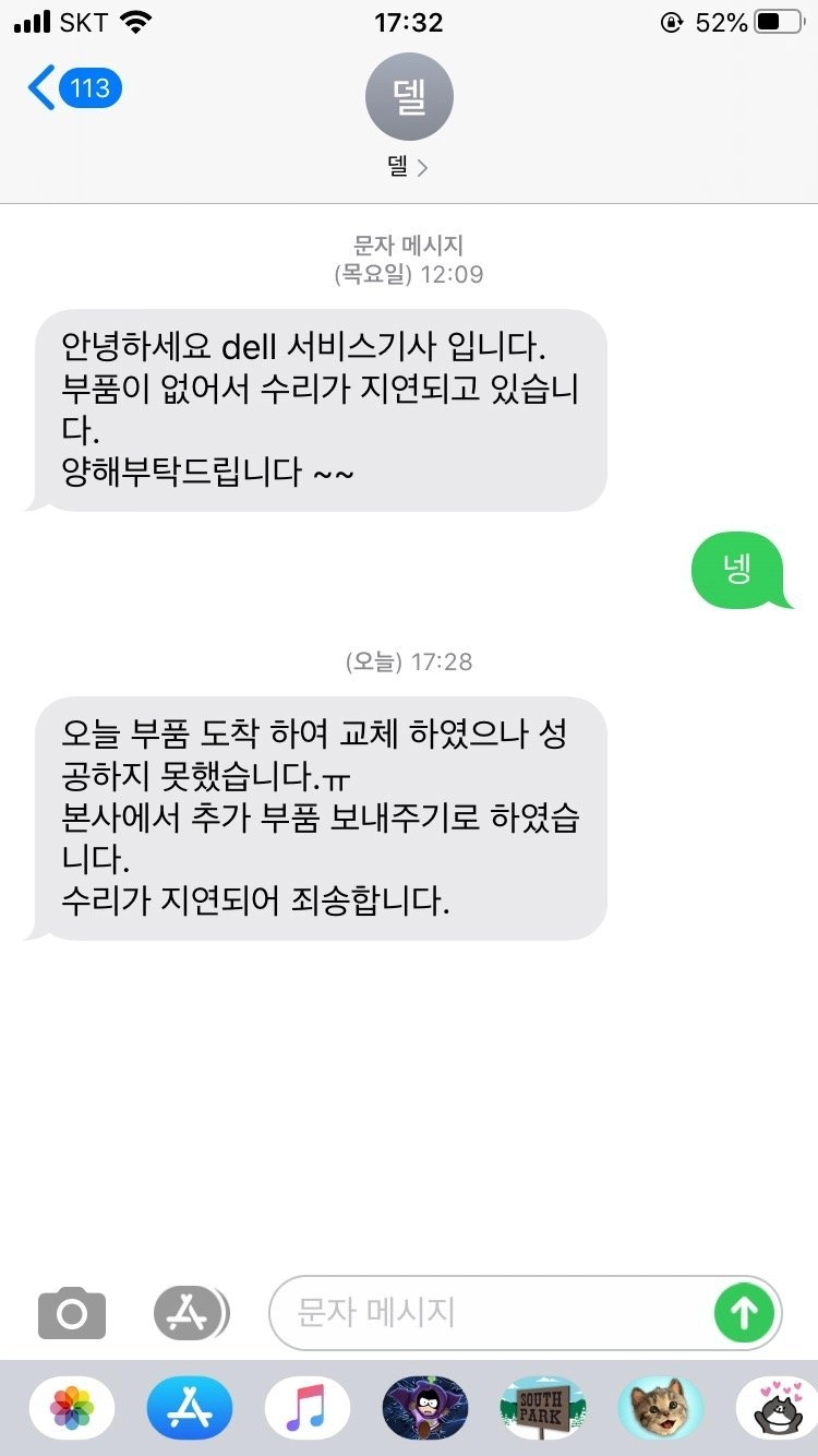 9a02e64eb34e29113da740e5c294600e.webp 강화 실패