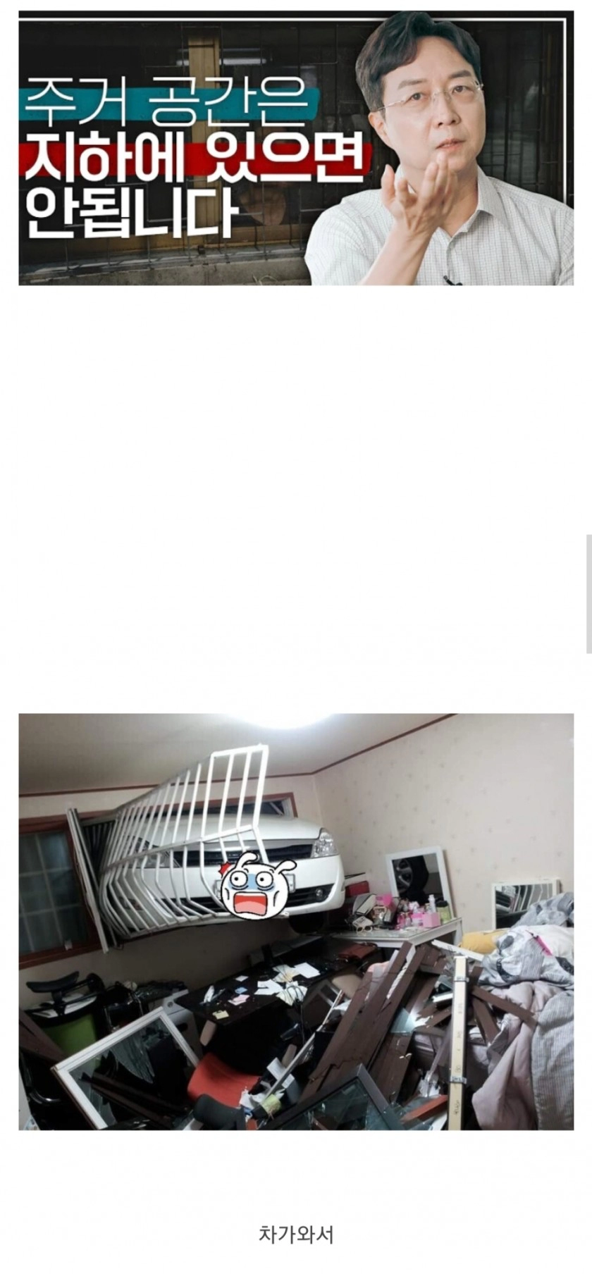 9d743ac27b8ffe44724b68ae9283f1e7.webp 반지하 집이 너무 추운 이유