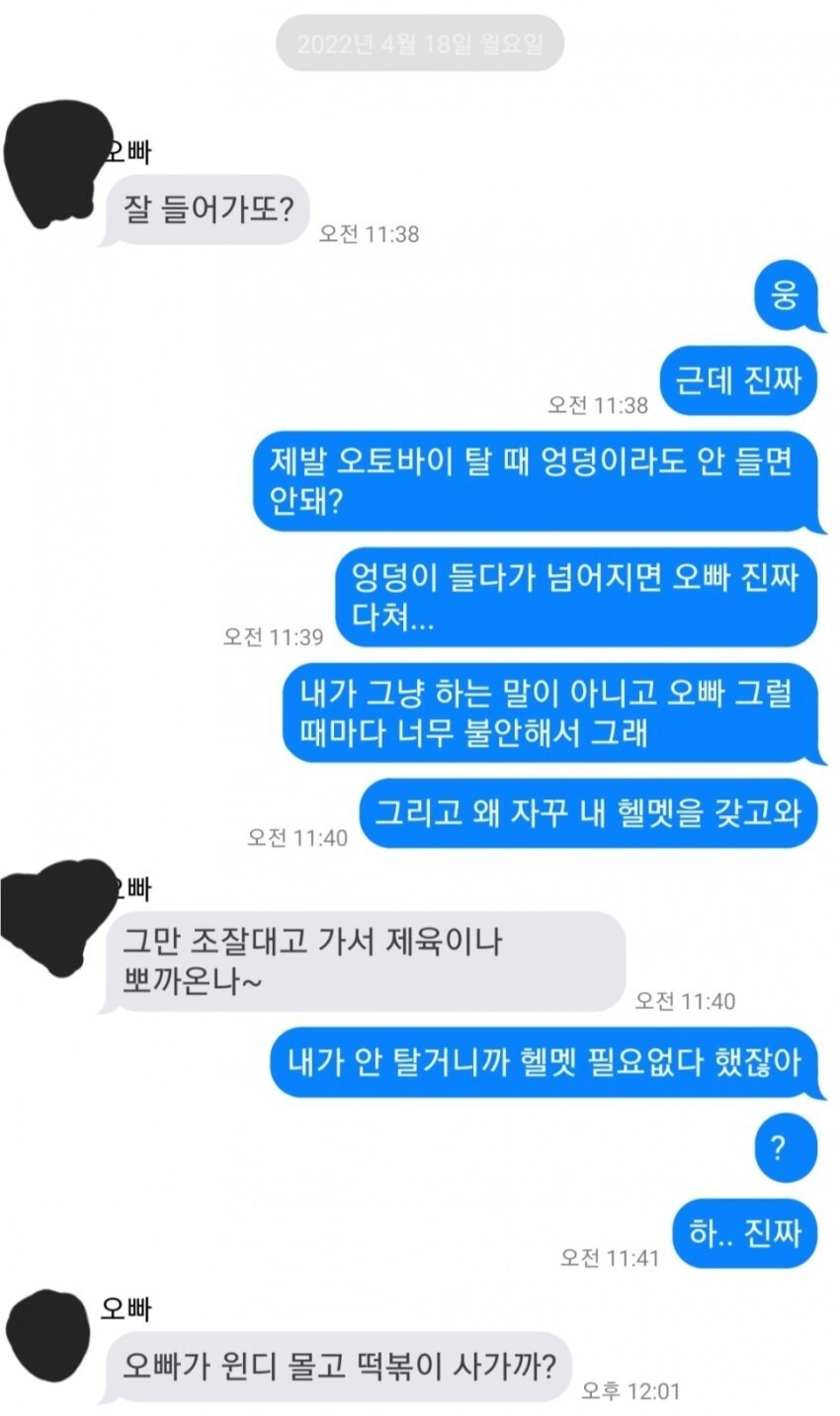9dd067f115db2264fef1702d8e136f3a.webp 남친 바이크 박살내고 싶다는 에타녀