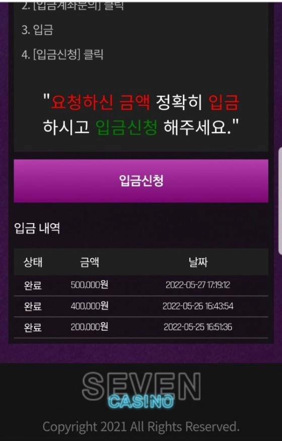 777세븐카지노먹튀