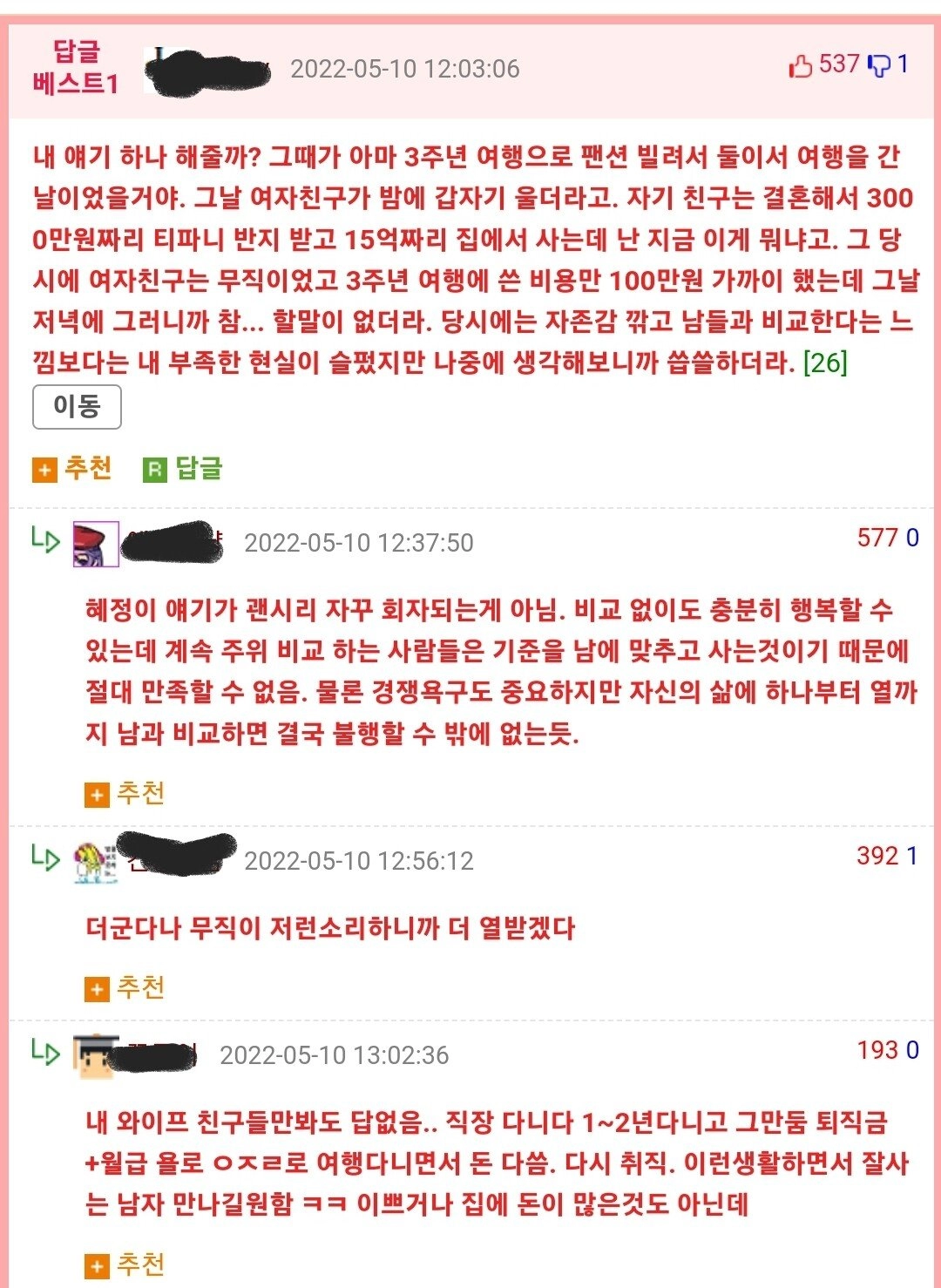 a6a166a1088ef9bcc56c9affec2128a0.webp 남자가 여자에게 정 떨어지는 순간