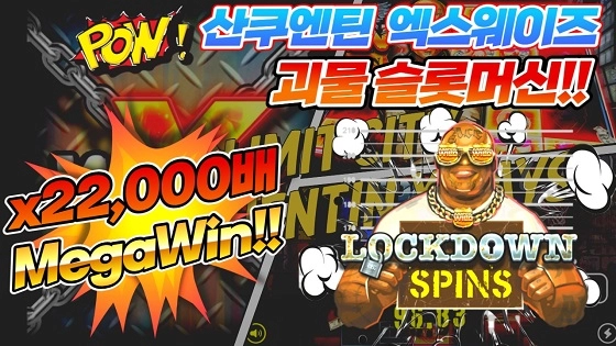 af2cd7a4a8df1287efdd9f3f1211d24e.webp 노리밋시티 | 산쿠엔틴엑스웨이 | 슬롯머신 x22,000배 대박영상!!