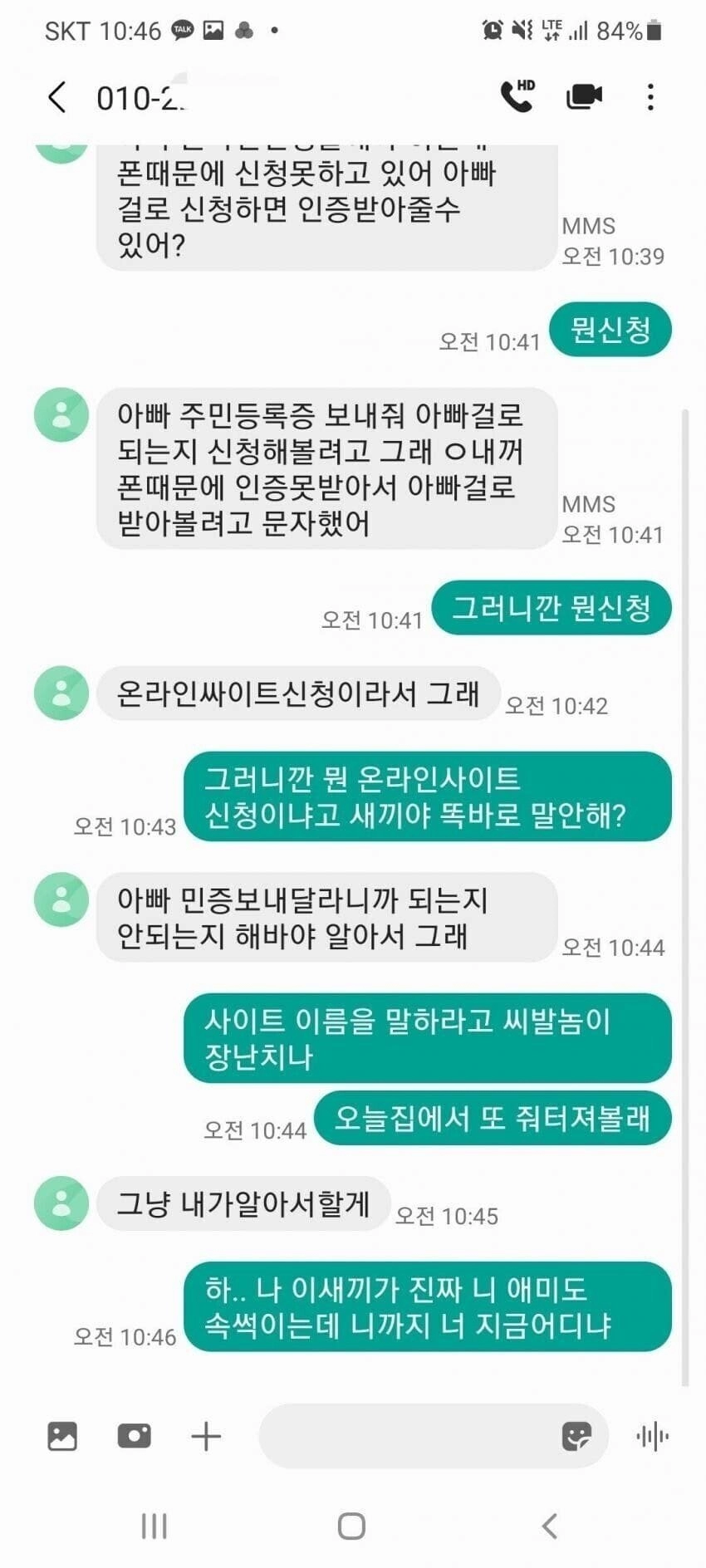 af2e1639e93cfd6428c6fb62eab3a438.webp 조선족도 포기한 피싱.jpg
