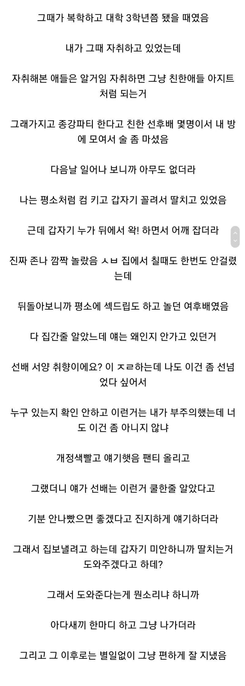 b4e918bb813dca23ca80d55ac5024f4a.webp 딸치다 여후배한테 걸림