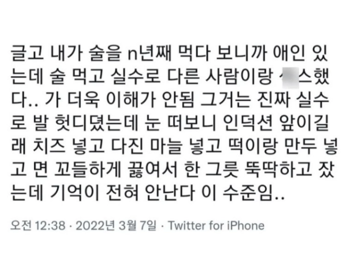 c479ff4c8ddc93771cec79d01f0f874e.webp 술먹고 실수로 다른사람과 잤다는게 말이 안되는 이유.jpg