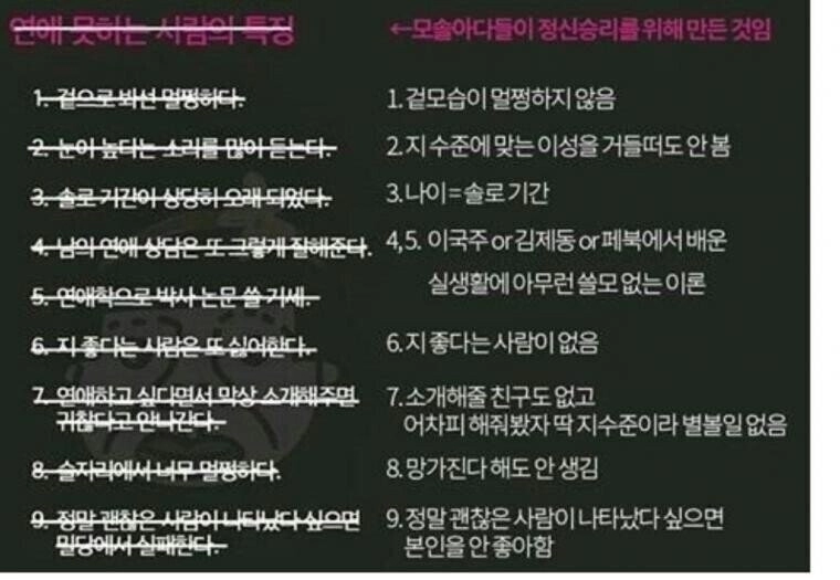 c5f8807e6efe1b6e96b68ccbaa3dc183.webp 연애 못하는 사람들의 9가지 특징